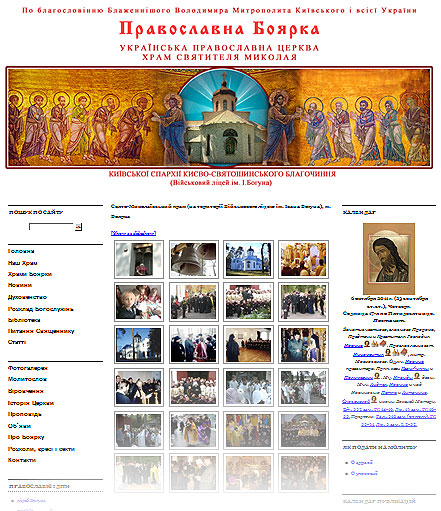 Начались работы по реконструкции Боярского православного портала