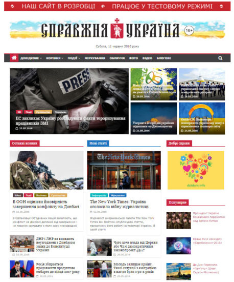 Веб-сайт издания «Настоящая Украина» начал работу в тестовом режиме